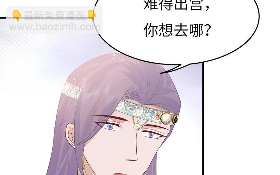 第29话 出宫遇恶人(1/3)-第30话