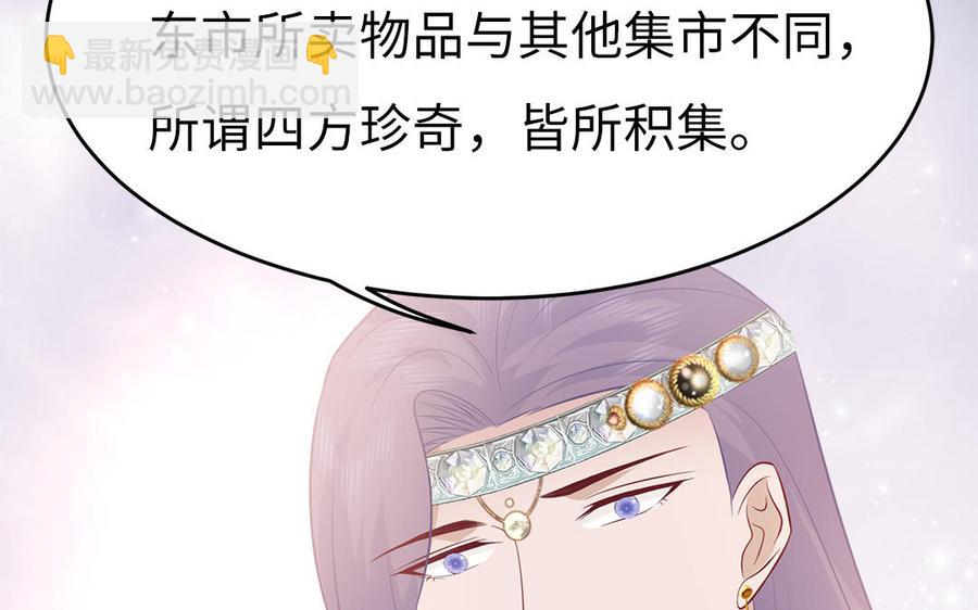 第29话 出宫遇恶人(1/3)-第30话