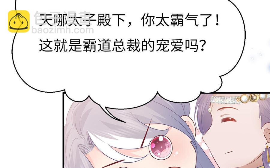 第29话 出宫遇恶人(1/3)-第30话