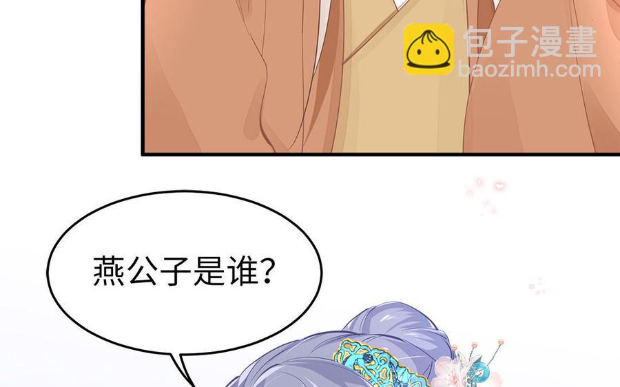 第3话 想你舅啊(1/3)-第4话