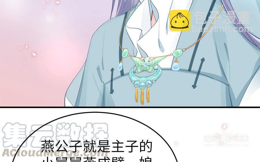 第3话 想你舅啊(1/3)-第4话