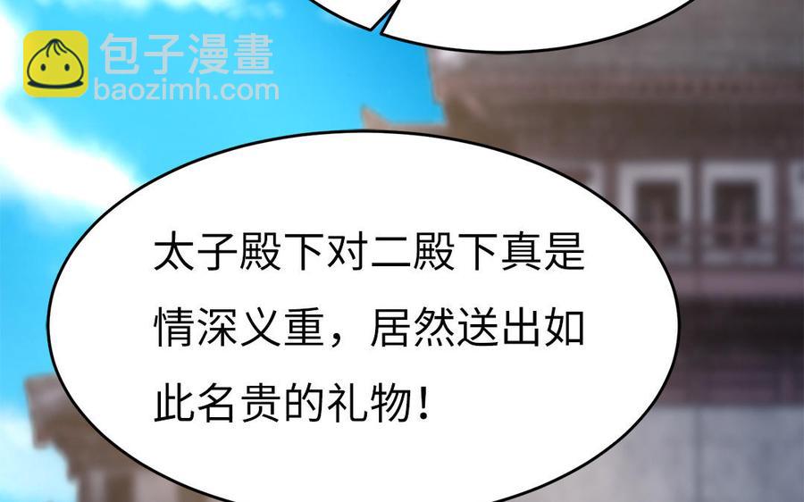 第31话 一起过生日(1/3)-第32话