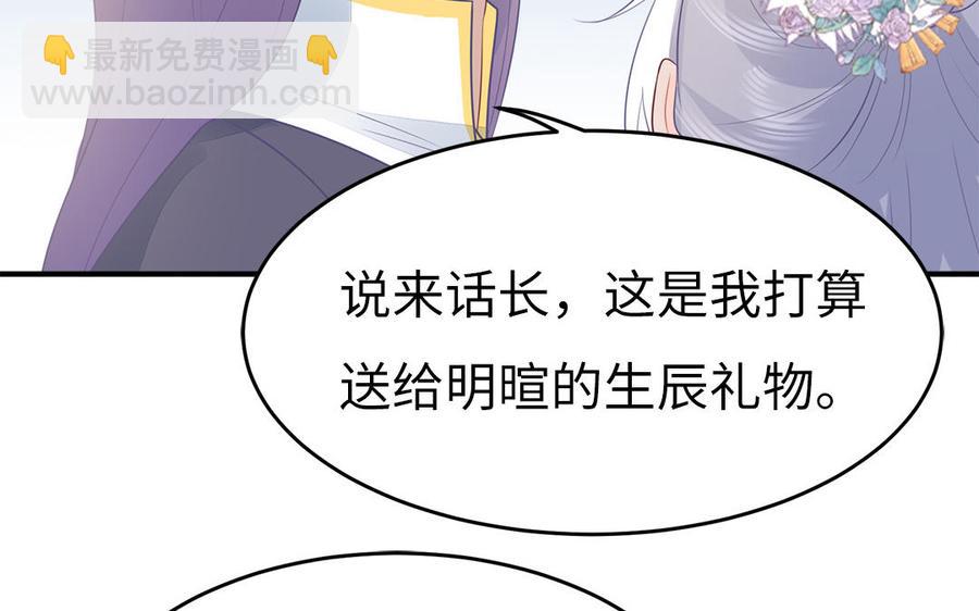 第31话 一起过生日(1/3)-第32话