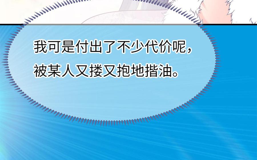 第31话 一起过生日(1/3)-第32话