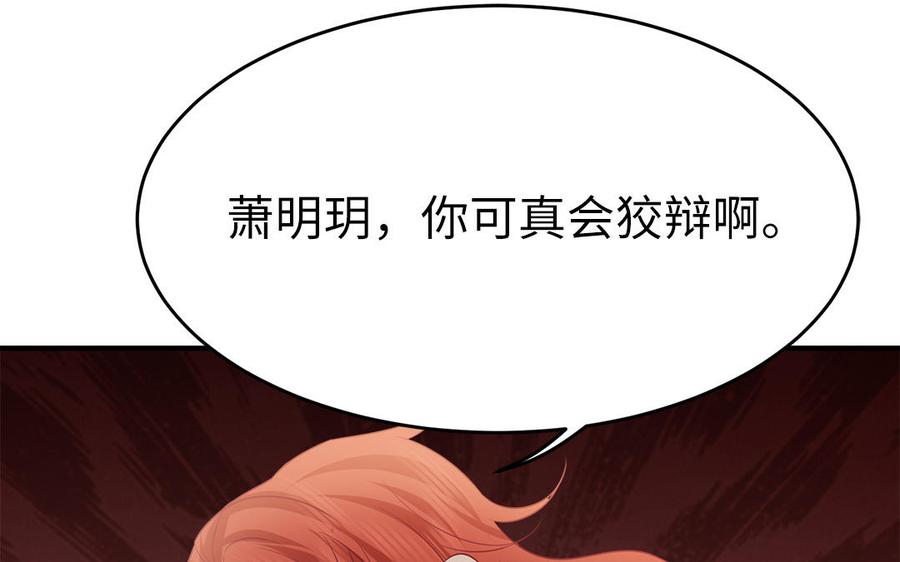 第35话 冰释前嫌(1/3)-第36话