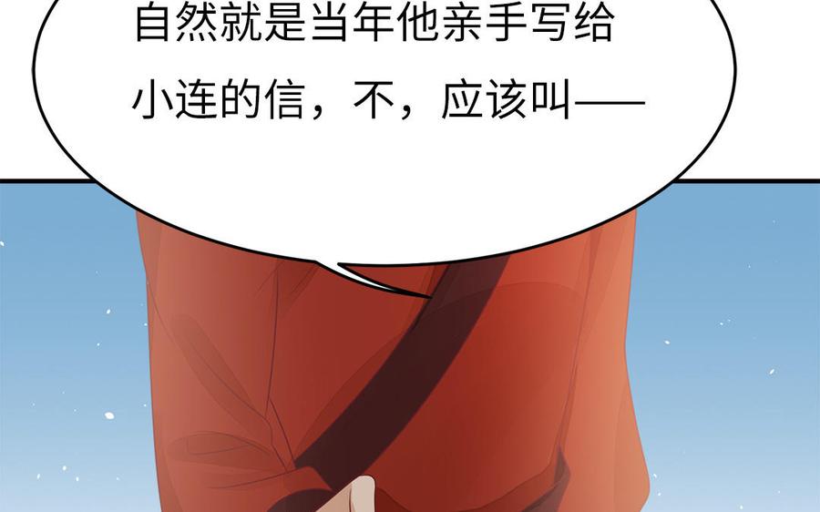 第35话 冰释前嫌(1/3)-第36话