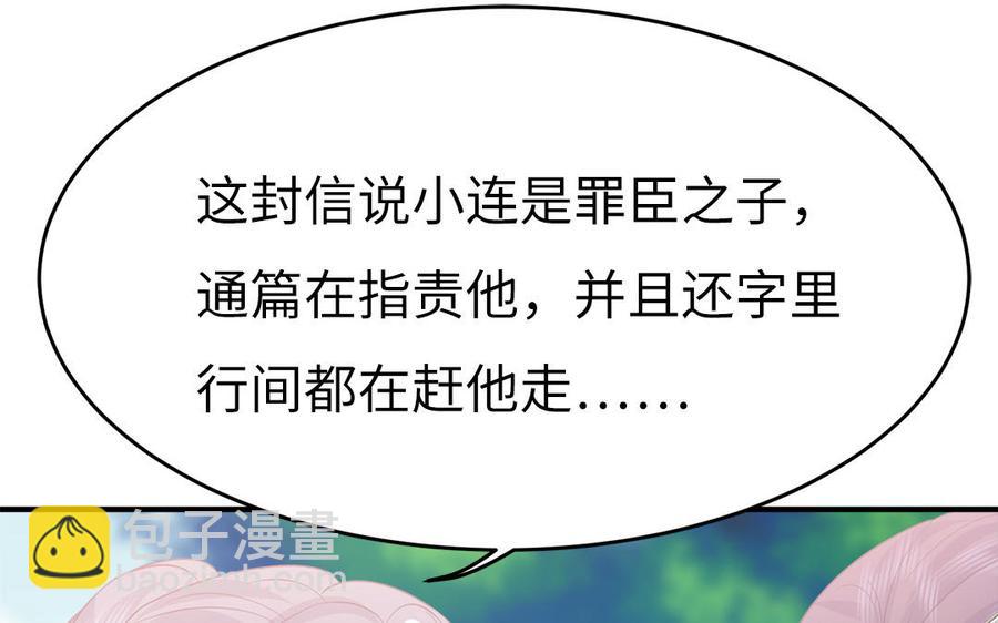 第35话 冰释前嫌(1/3)-第36话