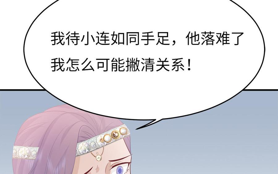 第35话 冰释前嫌(1/3)-第36话