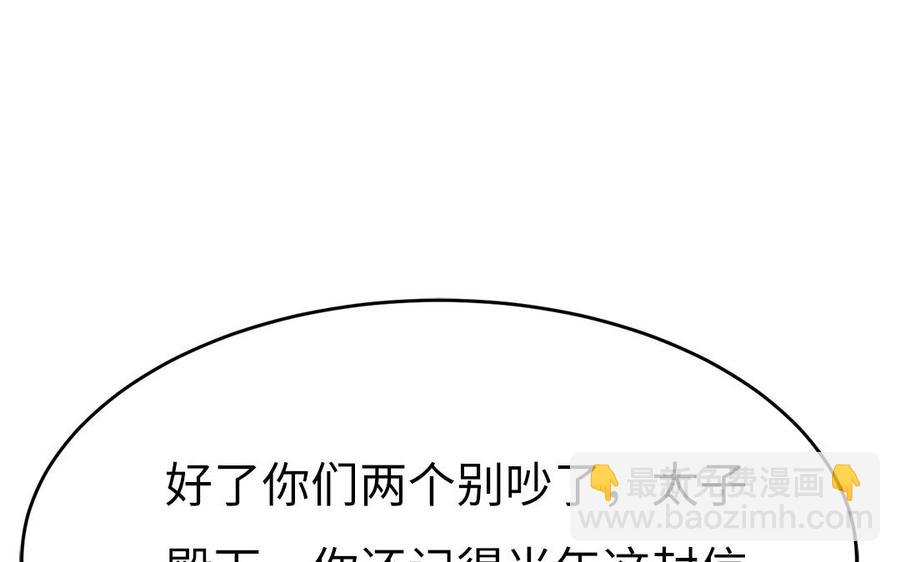 第35话 冰释前嫌(1/3)-第36话