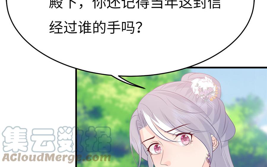 第35话 冰释前嫌(1/3)-第36话