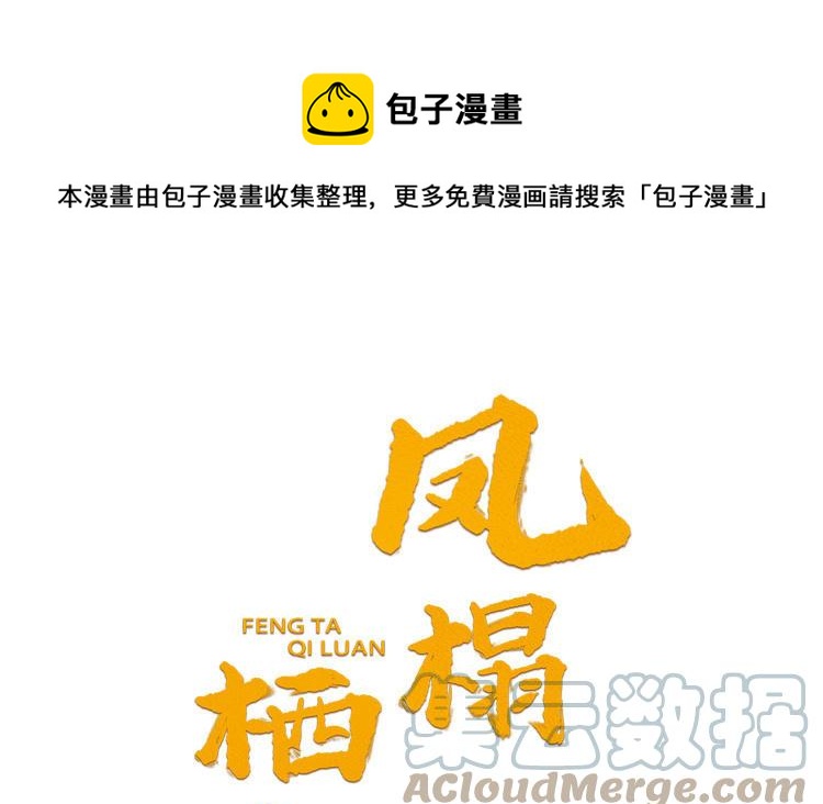 第37话 抽丝剥茧真相浮出(1/3)-第38话