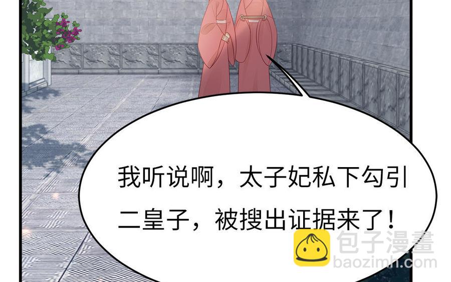 第37话 抽丝剥茧真相浮出(1/3)-第38话