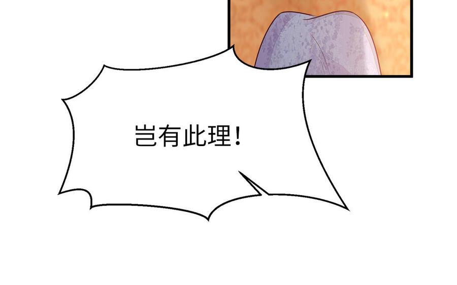 第37话 抽丝剥茧真相浮出(1/3)-第38话