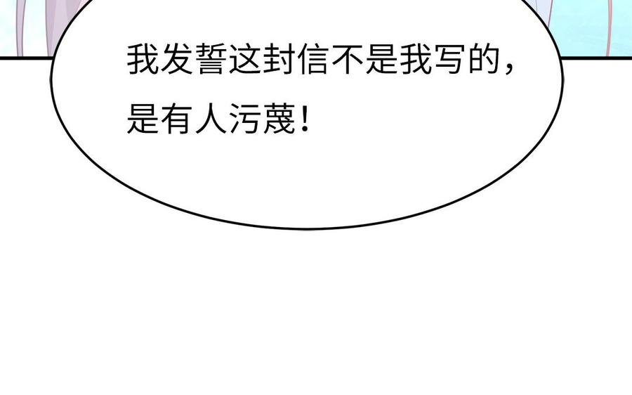 第37话 抽丝剥茧真相浮出(1/3)-第38话