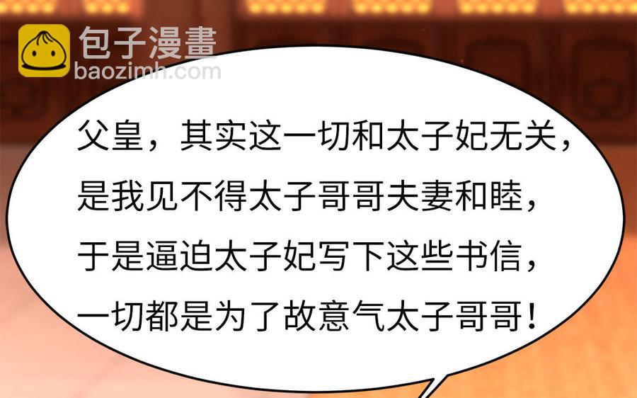 第37话 抽丝剥茧真相浮出(1/3)-第38话