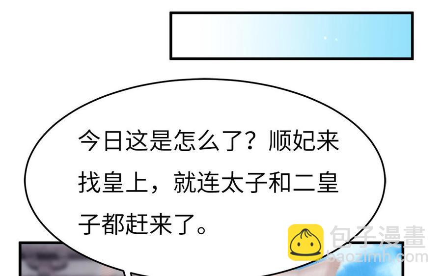 第37话 抽丝剥茧真相浮出(1/3)-第38话