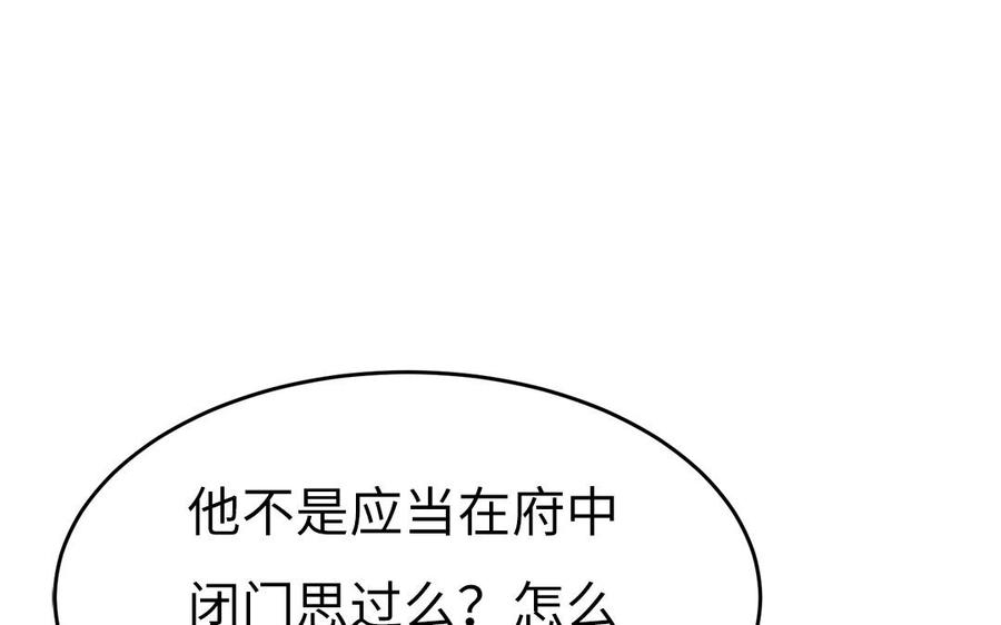 第39话 跃跃欲试的太子(1/3)-第40话