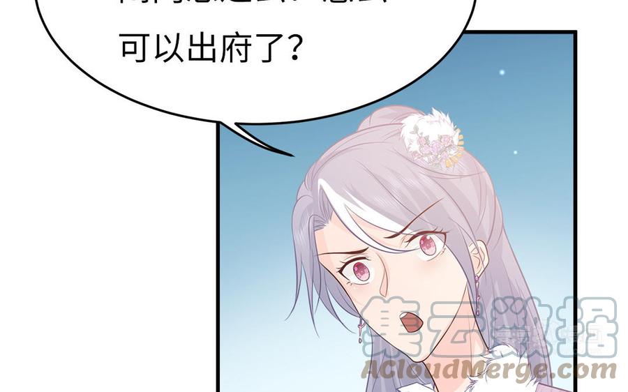 第39话 跃跃欲试的太子(1/3)-第40话