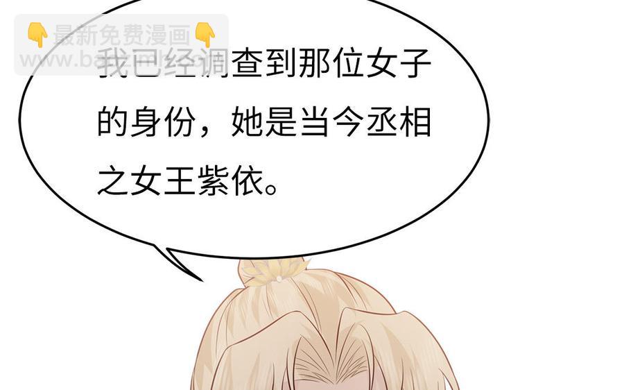 第39话 跃跃欲试的太子(1/3)-第40话