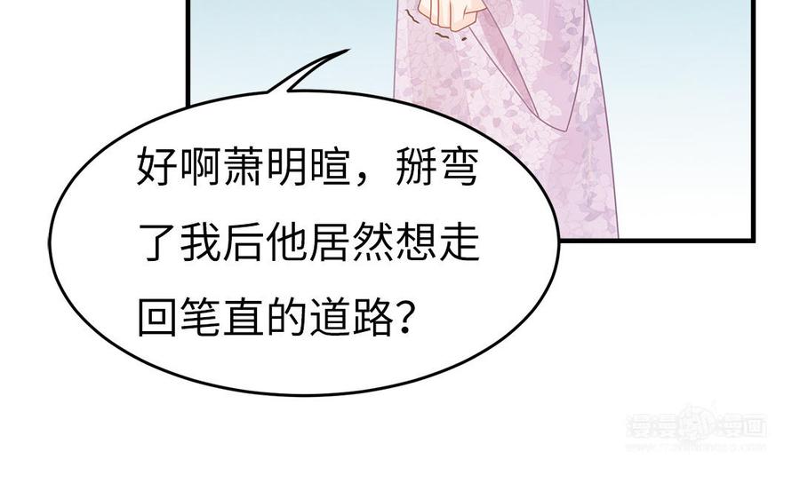 第39话 跃跃欲试的太子(1/3)-第40话