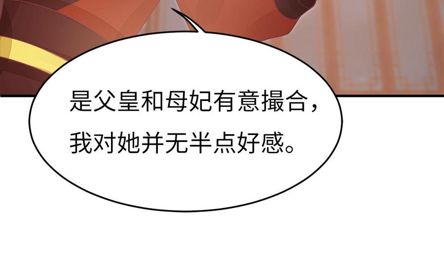 第39话 跃跃欲试的太子(1/3)-第40话