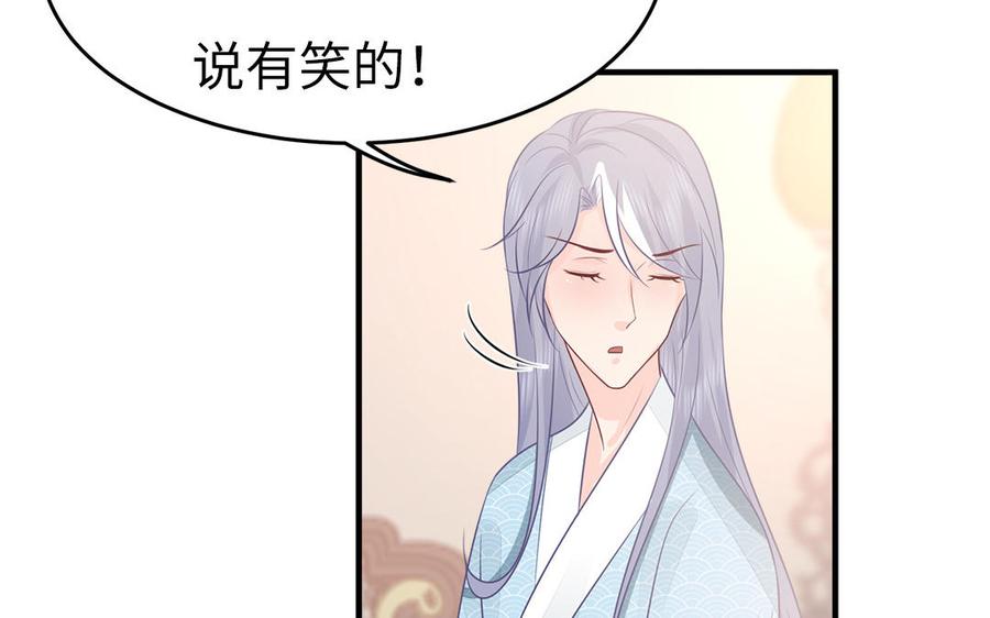 第39话 跃跃欲试的太子(1/3)-第40话