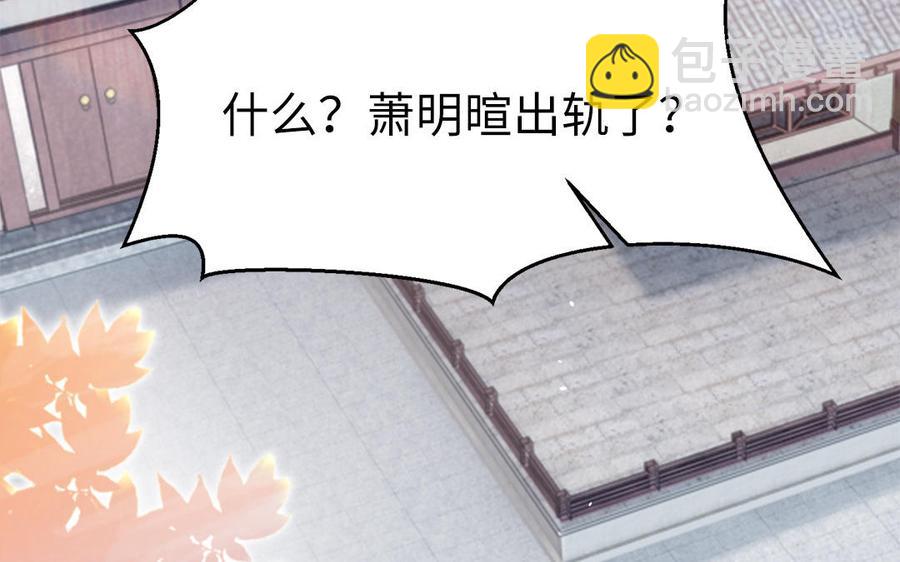 第39话 跃跃欲试的太子(1/3)-第40话