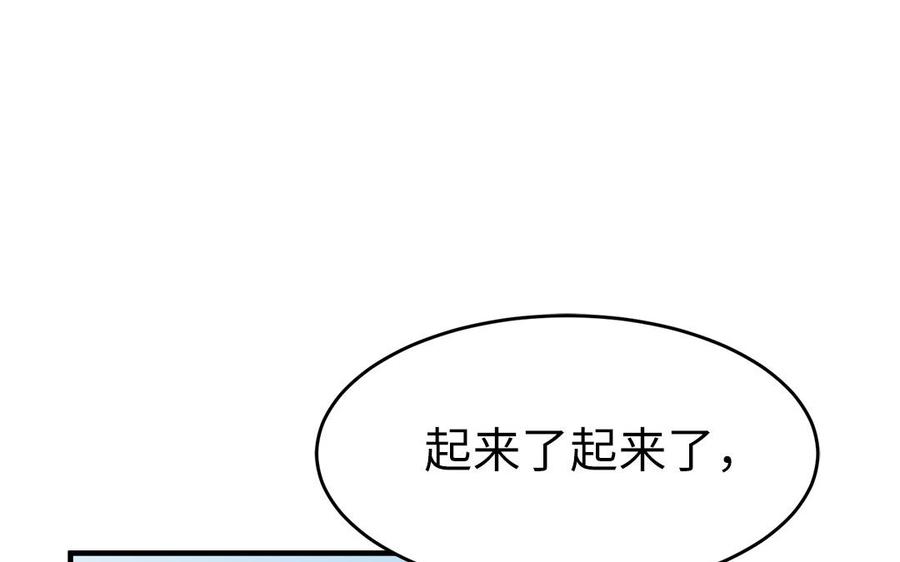 鳳榻棲鸞 - 第39話 躍躍欲試的太子(2/3) - 6