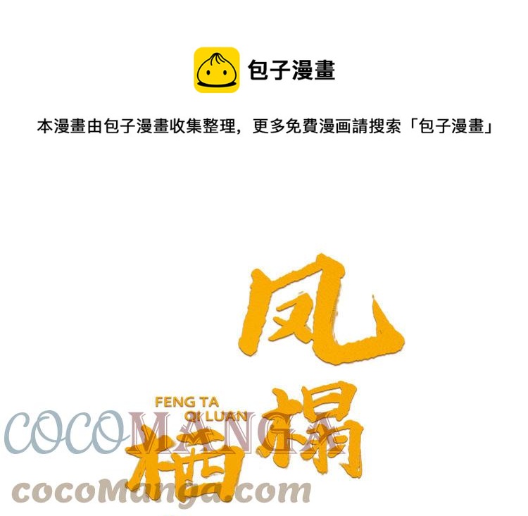 第43话 真相(1/3)-第44话