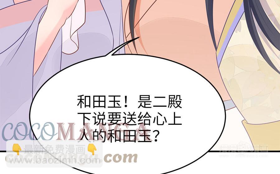 第43话 真相(1/3)-第44话