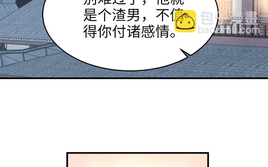 第43话 真相(1/3)-第44话