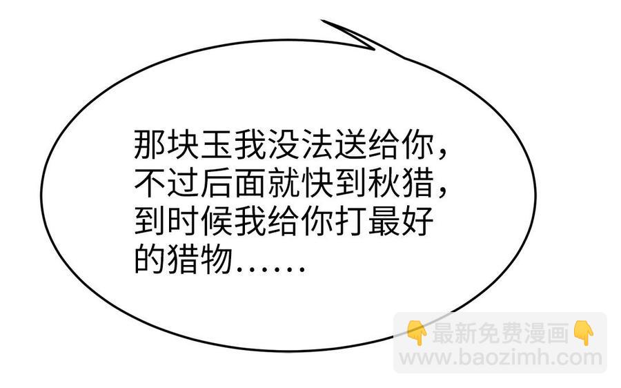 第43话 真相(1/3)-第44话