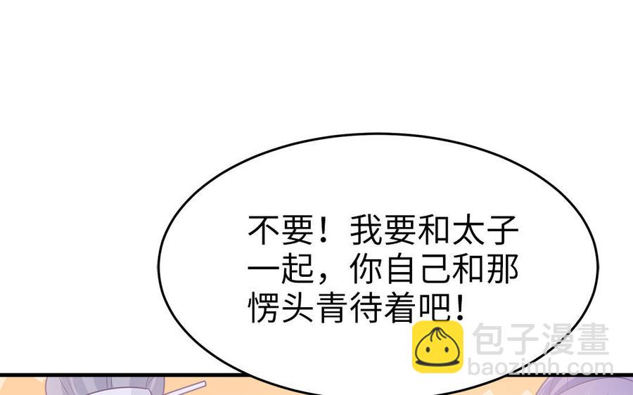 第47话 油腻的胖子(1/3)-第48话