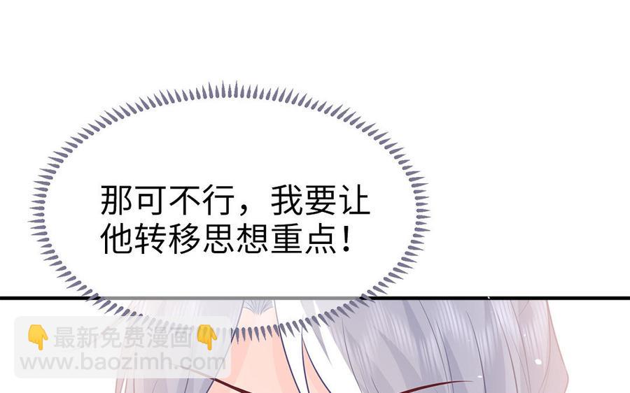 第47话 油腻的胖子(1/3)-第48话