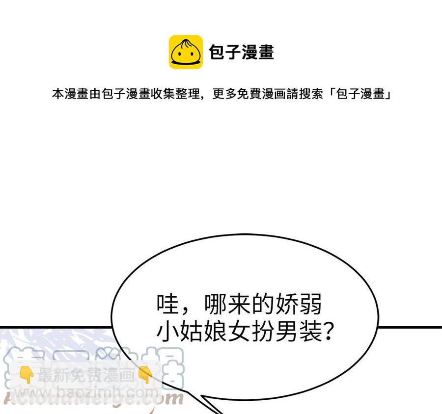 第47话 油腻的胖子(1/3)-第48话