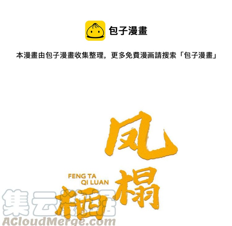 第5话 捡回来个什么鬼(1/2)-第6话