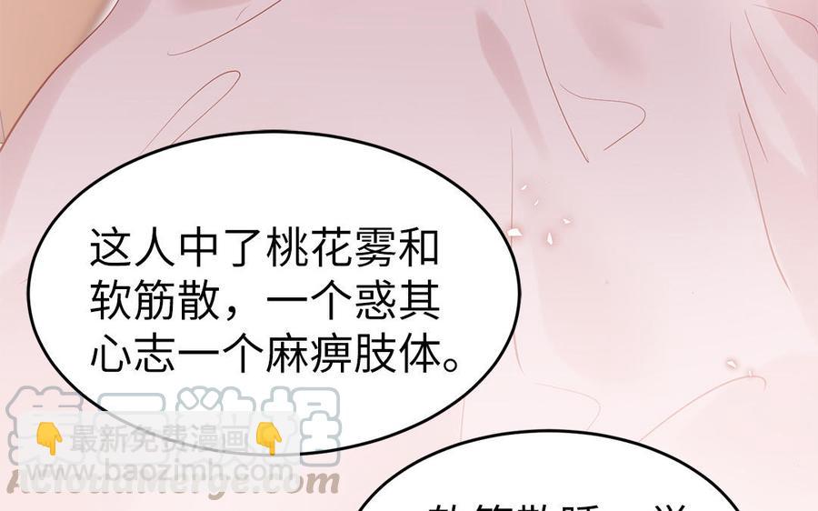 第5话 捡回来个什么鬼(1/2)-第6话