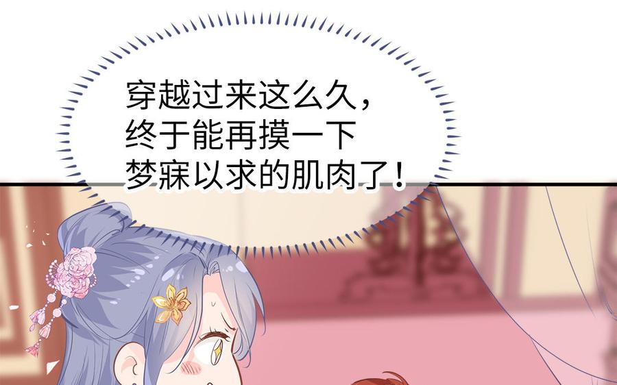 第5话 捡回来个什么鬼(1/2)-第6话