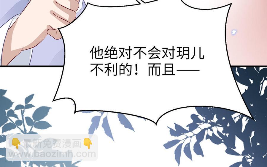 第50话 镇定自若(1/3)-第52话