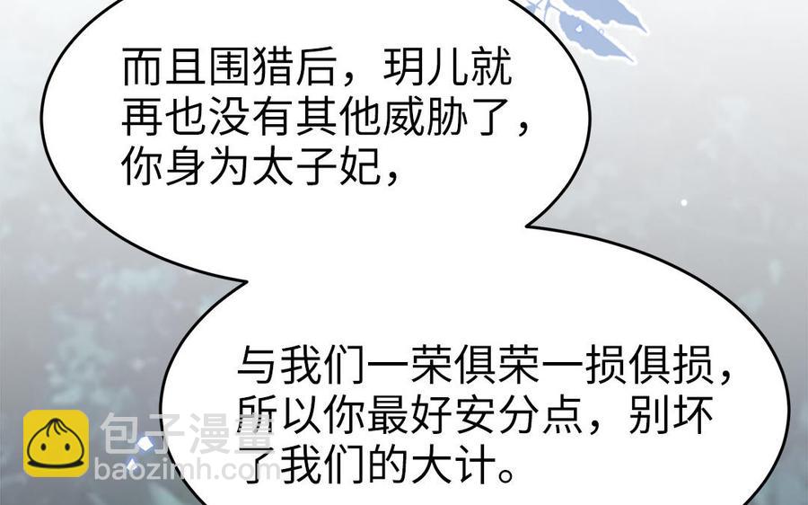 第50话 镇定自若(1/3)-第52话