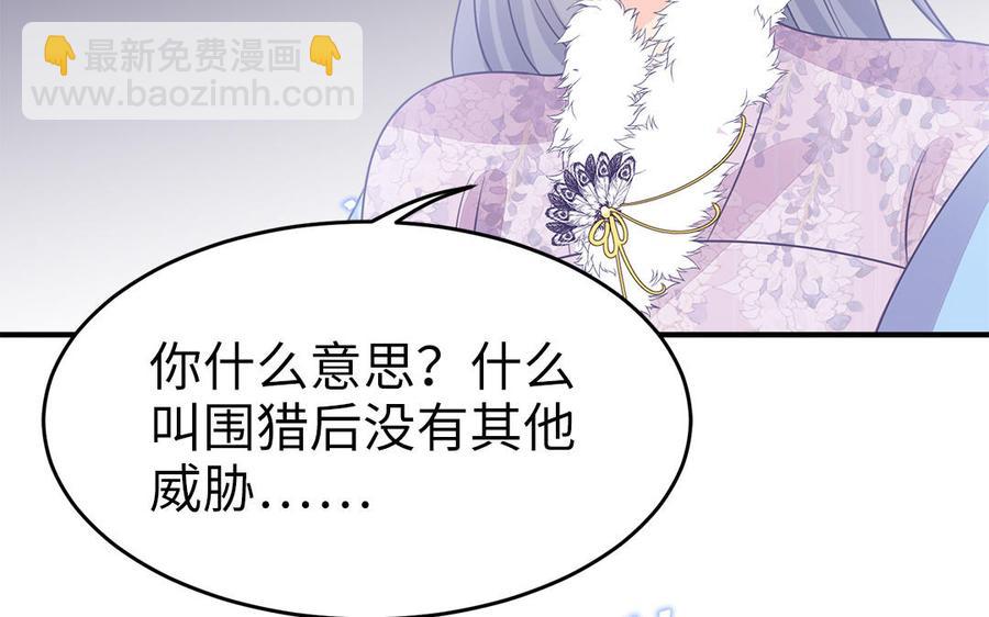 第50话 镇定自若(1/3)-第52话