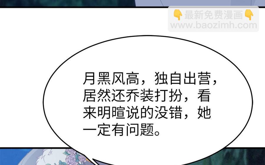 第49话 捉&ldquo;鬼&rdquo;(1/2)-第50话