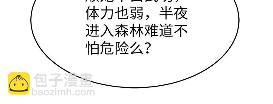 第49话 捉&ldquo;鬼&rdquo;(1/2)-第50话