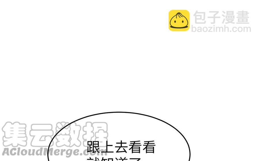 第49话 捉&ldquo;鬼&rdquo;(1/2)-第50话