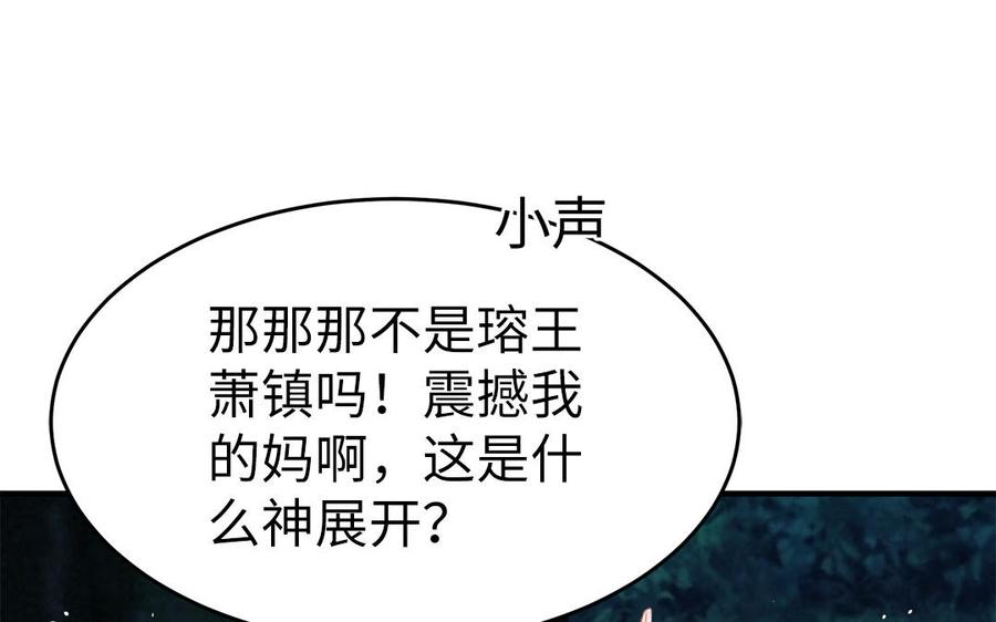 第49话 捉&ldquo;鬼&rdquo;(1/2)-第50话