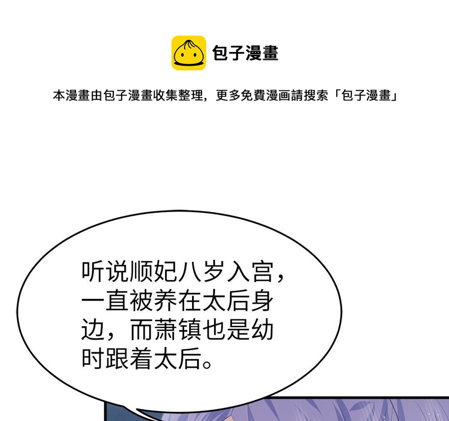 第49话 捉&ldquo;鬼&rdquo;(1/2)-第50话