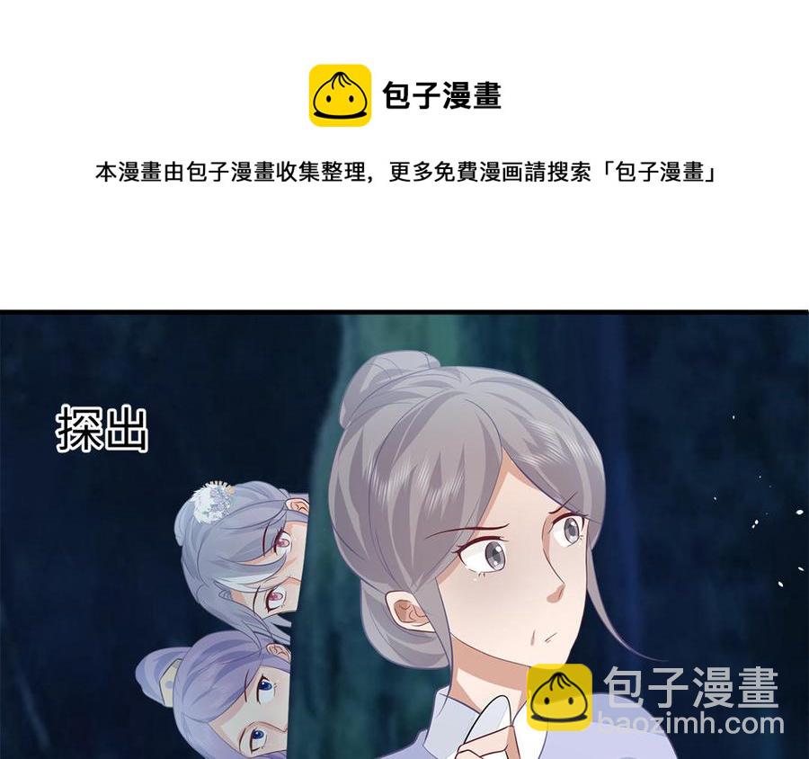 第49话 捉&ldquo;鬼&rdquo;(1/2)-第50话