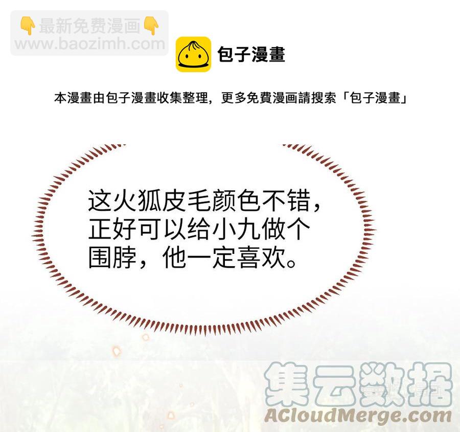 第52话 识破骗局(1/3)-第54话