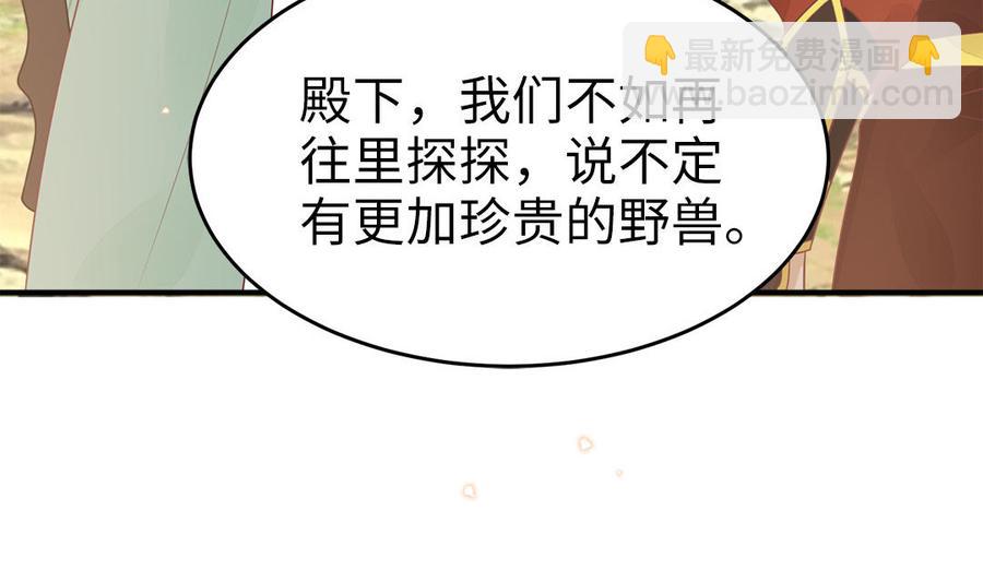 第52话 识破骗局(1/3)-第54话