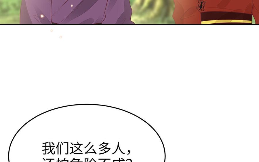 第52话 识破骗局(1/3)-第54话